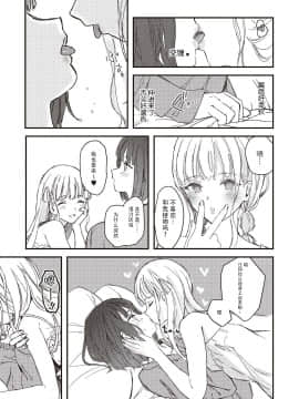 [すと] 双子に愛されています (双子百合えっちアンソロジー) [中国翻訳]_012