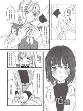 [すと] 双子に愛されています (双子百合えっちアンソロジー) [中国翻訳]_006