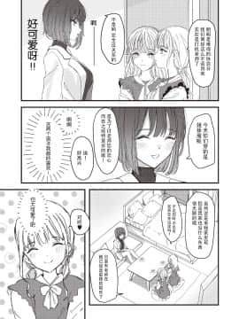 [すと] 双子に愛されています (双子百合えっちアンソロジー) [中国翻訳]_004