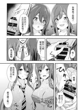 [ヒトまかせ (さくらののぞみ)] 誘惑ツインズ～通勤電車で×××編～ (アイドルマスター シャイニーカラーズ) [中国翻訳] [DL版]_008