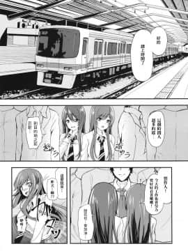 [ヒトまかせ (さくらののぞみ)] 誘惑ツインズ～通勤電車で×××編～ (アイドルマスター シャイニーカラーズ) [中国翻訳] [DL版]_003