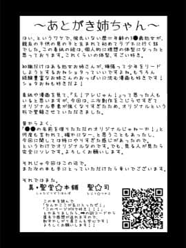 [真・聖堂☆本舗 (聖☆司)] 彼氏いない歴=年齢の私(3●歳処女)が、親友の〇〇の男の子と生まれて初めてラブホに入った話。(ガールズ&パンツァー) [中国翻訳] [DL版]_27