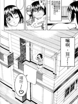 (サンクリ24) [ハウス オブ KARSEA (将司)] PRETTY NEIGHBOR & ! (よつばと!)_027