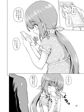 [怪盗紳士団 (カイシンシ)] 興味があるのでして (アイドルマスター シンデレラガールズ) [DL版]_016