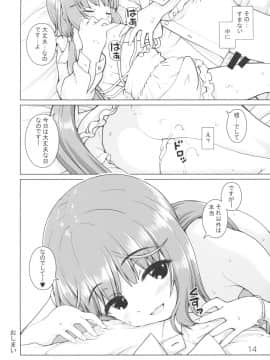 (C94) [怪盗紳士団 (カイシンシ)] ギモンなよしのん (アイドルマスター シンデレラガールズ)_013