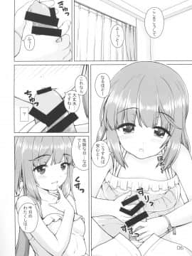 (C94) [怪盗紳士団 (カイシンシ)] ギモンなよしのん (アイドルマスター シンデレラガールズ)_005