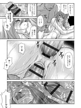 [葵ヒトリ][ヤンキー妻陥落! ]_069