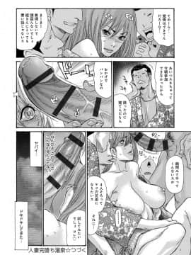 [葵ヒトリ][ヤンキー妻陥落! ]_040