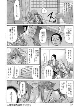 [葵ヒトリ][ヤンキー妻陥落! ]_020