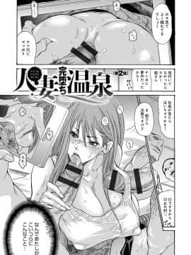 [葵ヒトリ][ヤンキー妻陥落! ]_021