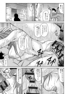 [葵ヒトリ][ヤンキー妻陥落! ]_071