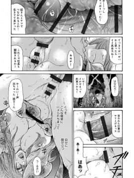 [葵ヒトリ][ヤンキー妻陥落! ]_016