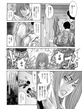 [葵ヒトリ][ヤンキー妻陥落! ]_038