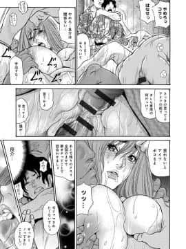 [葵ヒトリ][ヤンキー妻陥落! ]_075