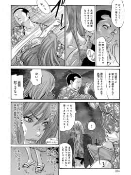 [葵ヒトリ][ヤンキー妻陥落! ]_012