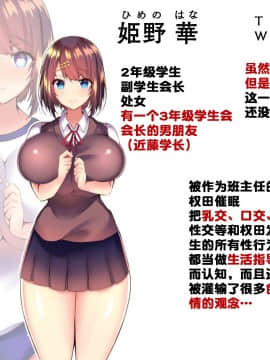 [親子丼 (貞五郎)] 巨乳すぎる美人母娘に政●公認催眠アプリで7日間限定ドスケベ生活指導～姫野家編(中文)_003__3