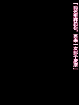 [diletta] ハメ×トレ -スポーツ系美少女たちとのエロハメトレーニング [中国翻訳]_087_091_txt03_0029