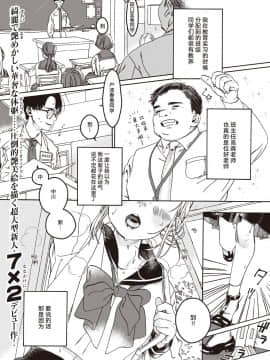 [7×2] 先生のいちばん (COMIC 快楽天ビースト 2020年9月号) [中国翻訳] [DL版]_0002