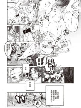 [7×2] 先生のいちばん (COMIC 快楽天ビースト 2020年9月号) [中国翻訳] [DL版]_0011