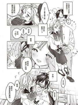 [7×2] 先生のいちばん (COMIC 快楽天ビースト 2020年9月号) [中国翻訳] [DL版]_0013