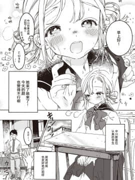 [7×2] 先生のいちばん (COMIC 快楽天ビースト 2020年9月号) [中国翻訳] [DL版]_0003