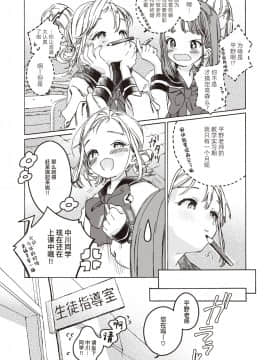 [7×2] 先生のいちばん (COMIC 快楽天ビースト 2020年9月号) [中国翻訳] [DL版]_0012