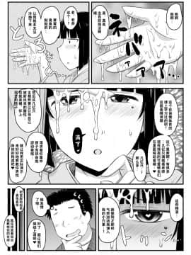 Inkou Kyoushi No Saimin SeiKatsu Shidouroku Tachibana Yayoi Hen ~Sensei, Itoshii Ano Hito No Tame Ni Uchi Ni Okodane Tsuketatte Kudasai…~_19_019_txt_019