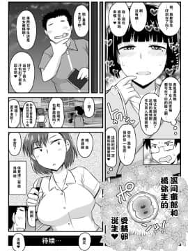 Inkou Kyoushi No Saimin SeiKatsu Shidouroku Tachibana Yayoi Hen ~Sensei, Itoshii Ano Hito No Tame Ni Uchi Ni Okodane Tsuketatte Kudasai…~_64_064_txt_064