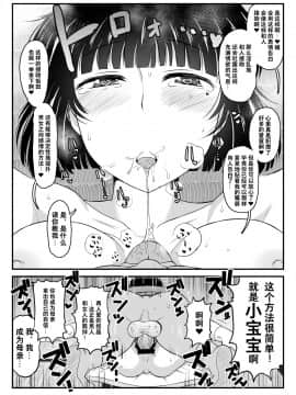 Inkou Kyoushi No Saimin SeiKatsu Shidouroku Tachibana Yayoi Hen ~Sensei, Itoshii Ano Hito No Tame Ni Uchi Ni Okodane Tsuketatte Kudasai…~_48_048_txt_048