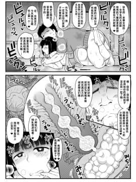 Inkou Kyoushi No Saimin SeiKatsu Shidouroku Tachibana Yayoi Hen ~Sensei, Itoshii Ano Hito No Tame Ni Uchi Ni Okodane Tsuketatte Kudasai…~_56_056_txt_056