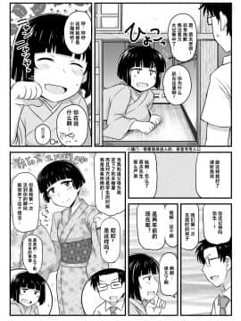 Inkou Kyoushi No Saimin SeiKatsu Shidouroku Tachibana Yayoi Hen ~Sensei, Itoshii Ano Hito No Tame Ni Uchi Ni Okodane Tsuketatte Kudasai…~_22_022_txt_022