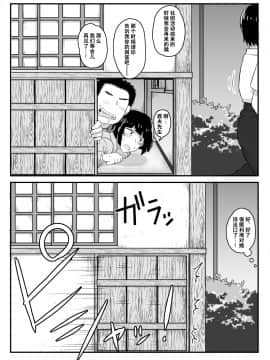 Inkou Kyoushi No Saimin SeiKatsu Shidouroku Tachibana Yayoi Hen ~Sensei, Itoshii Ano Hito No Tame Ni Uchi Ni Okodane Tsuketatte Kudasai…~_31_031_txt_031