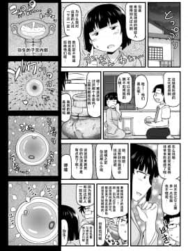 Inkou Kyoushi No Saimin SeiKatsu Shidouroku Tachibana Yayoi Hen ~Sensei, Itoshii Ano Hito No Tame Ni Uchi Ni Okodane Tsuketatte Kudasai…~_61_061_txt_061