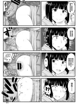 Inkou Kyoushi No Saimin SeiKatsu Shidouroku Tachibana Yayoi Hen ~Sensei, Itoshii Ano Hito No Tame Ni Uchi Ni Okodane Tsuketatte Kudasai…~_28_028_txt_028