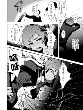 [阿七漢化] [ミネ農場 (ミネむら)] まっしろガクラン～おへんじできるかな～  [DL版]_rikujyou0016