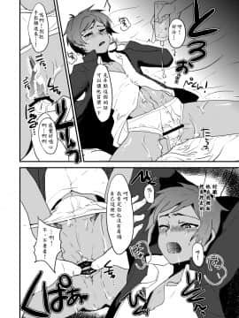 [阿七漢化] [ミネ農場 (ミネむら)] まっしろガクラン～おへんじできるかな～  [DL版]_rikujyou0012