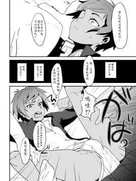 [阿七漢化] [ミネ農場 (ミネむら)] まっしろガクラン～おへんじできるかな～  [DL版]_rikujyou0008