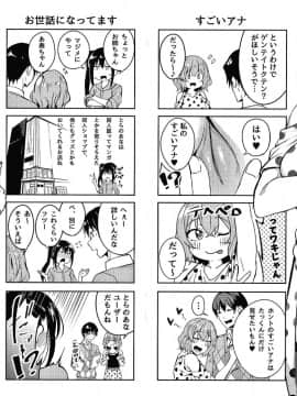 [みかわや] みだらふしだらよもすがら + 4Pリーフレット_223