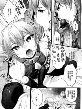 [无毒汉化组] (ふたけっと9.5) [ミネ農場 (ミネむら)] がんばってるすがたがうれしくて (翠星のガルガンティア)_06