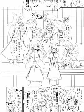 (例大祭10) [オロリヤ鉛筆堂 (無有利安)] 博麗フライトナイト (東方Project)_p_020