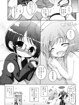 (成年コミック) [無有利安] お兄ちゃんとにゃんにゃんにゃん_176