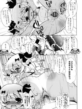 (成年コミック) [無有利安] お兄ちゃんとにゃんにゃんにゃん_119