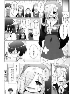 (成年コミック) [無有利安] お兄ちゃんとにゃんにゃんにゃん_064