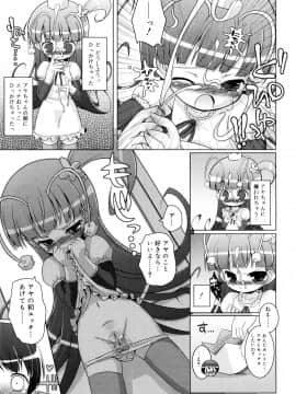 (成年コミック) [無有利安] お兄ちゃんとにゃんにゃんにゃん_219