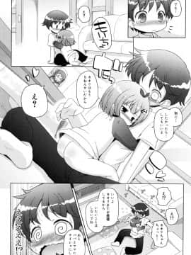 (成年コミック) [無有利安] お兄ちゃんとにゃんにゃんにゃん_014