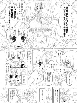 (成年コミック) [無有利安] お兄ちゃんとにゃんにゃんにゃん_230