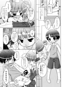 (成年コミック) [無有利安] お兄ちゃんとにゃんにゃんにゃん_215