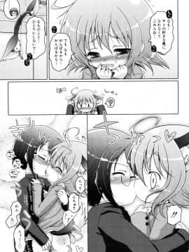 (成年コミック) [無有利安] お兄ちゃんとにゃんにゃんにゃん_169