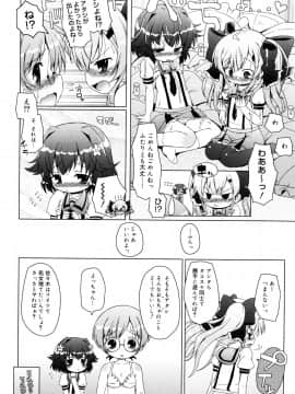 (成年コミック) [無有利安] お兄ちゃんとにゃんにゃんにゃん_036