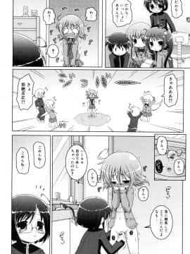 (成年コミック) [無有利安] お兄ちゃんとにゃんにゃんにゃん_168